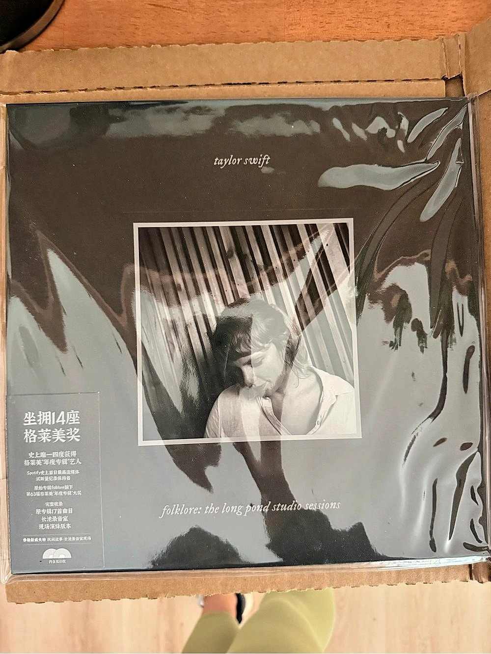 Taylor Swift Folklore Long Pond Session vinyl